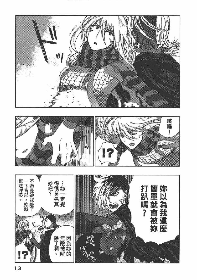 《魔女的使命》漫画 04卷