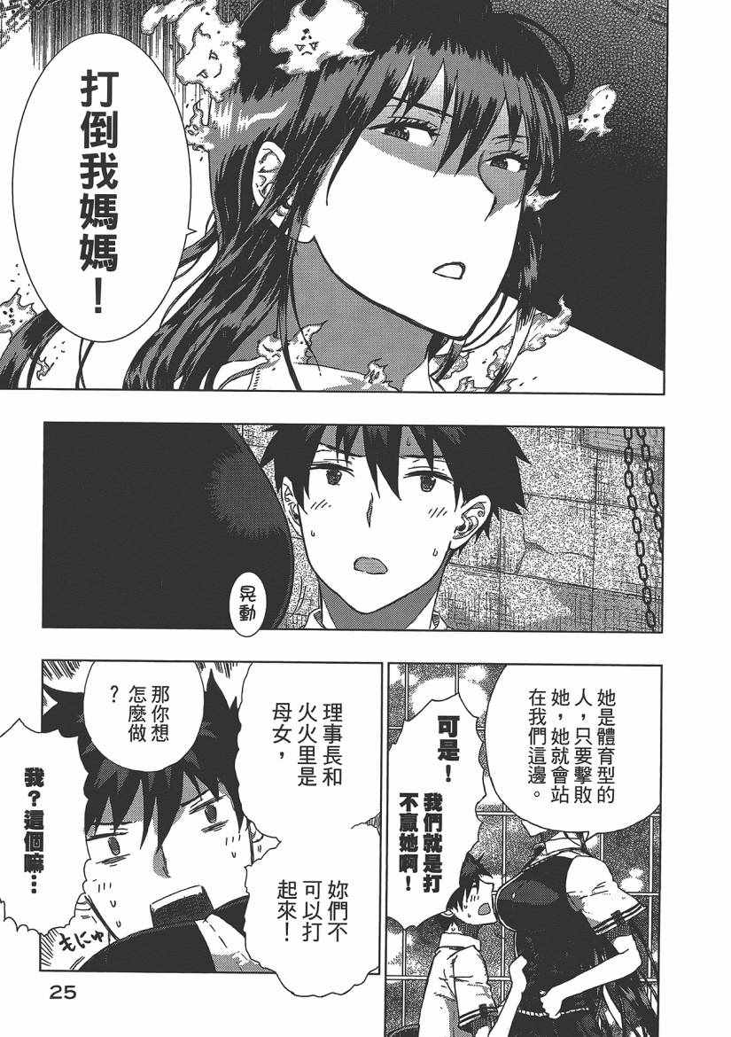 《魔女的使命》漫画 04卷