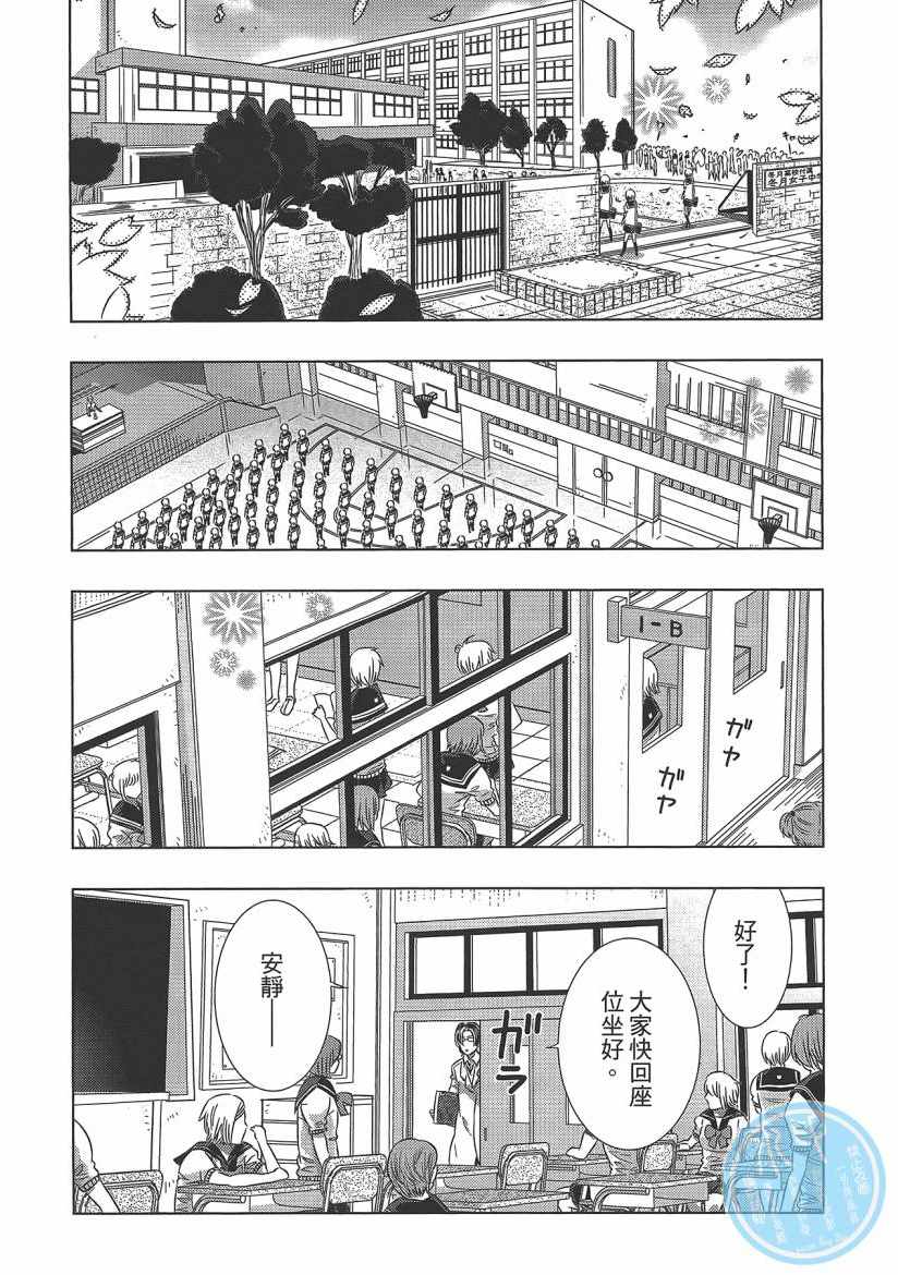 《魔女的使命》漫画 04卷