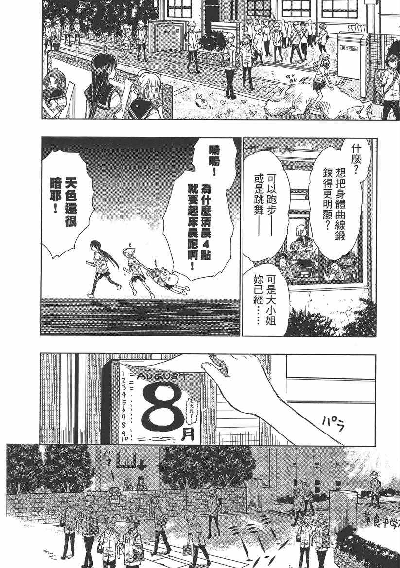 《魔女的使命》漫画 04卷