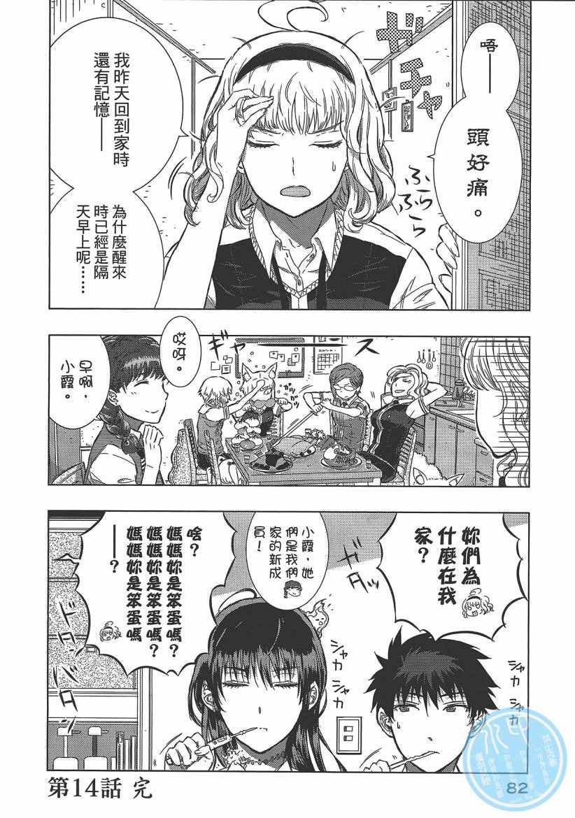 《魔女的使命》漫画 04卷