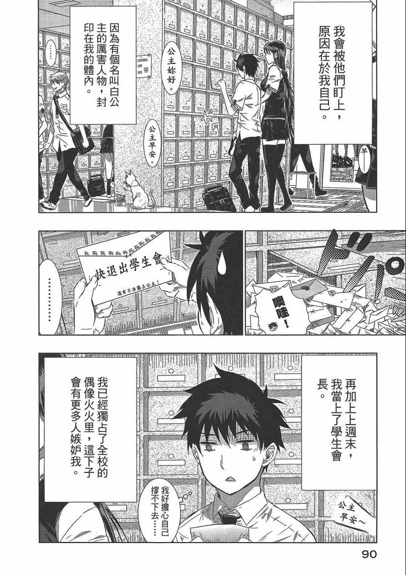 《魔女的使命》漫画 04卷