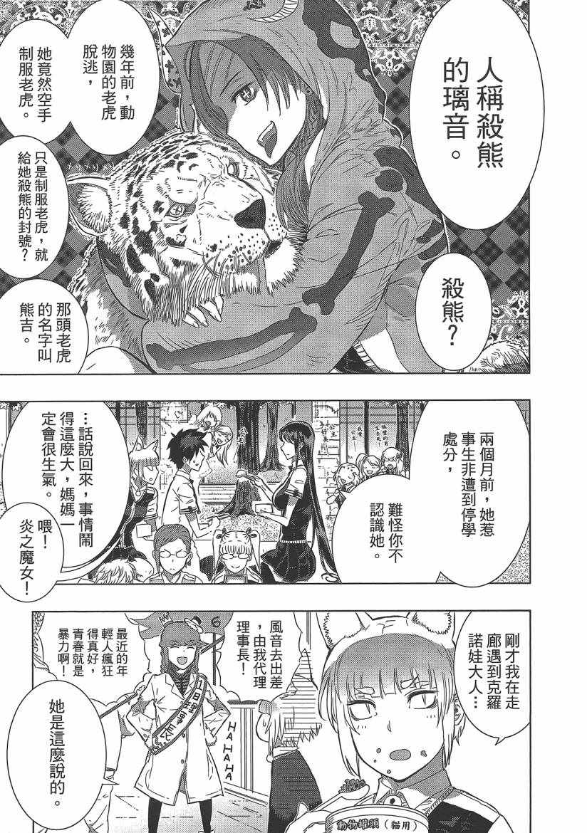 《魔女的使命》漫画 04卷