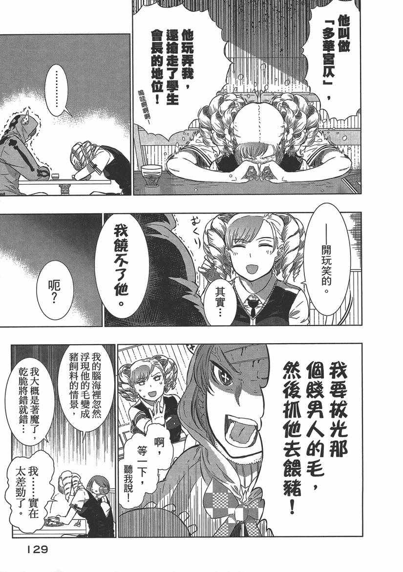 《魔女的使命》漫画 04卷