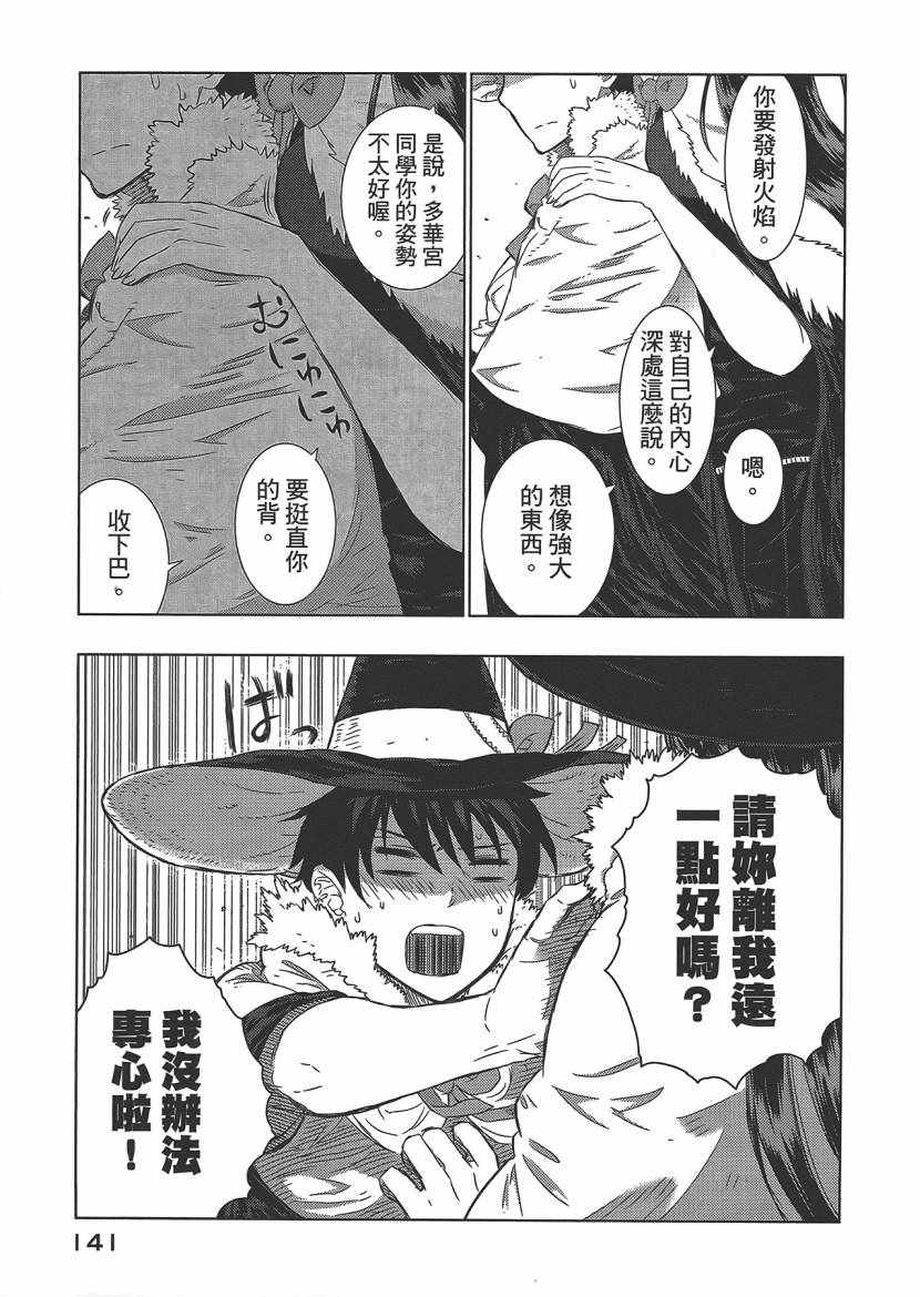 《魔女的使命》漫画 04卷