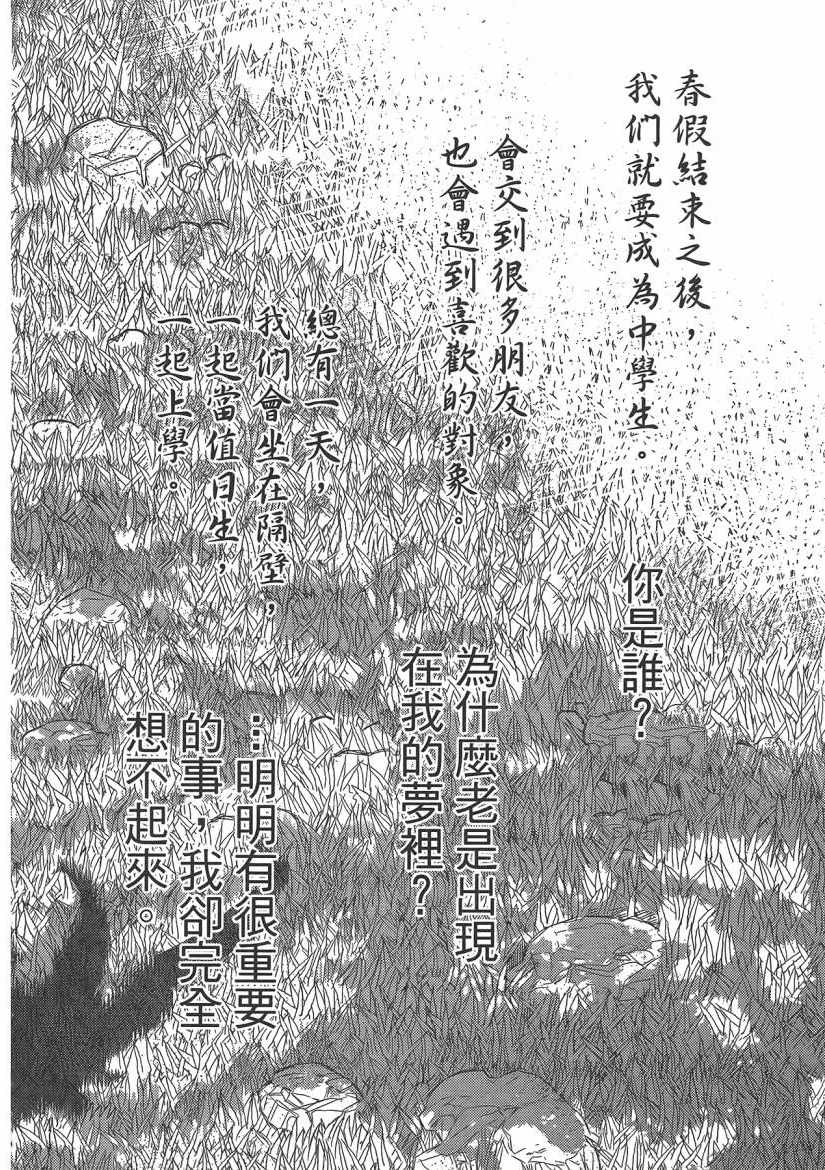 《魔女的使命》漫画 04卷