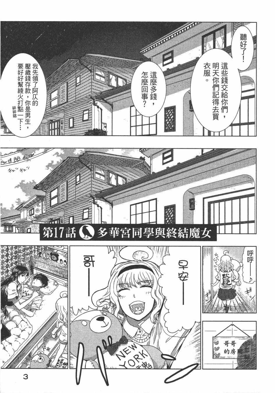 《魔女的使命》漫画 05卷