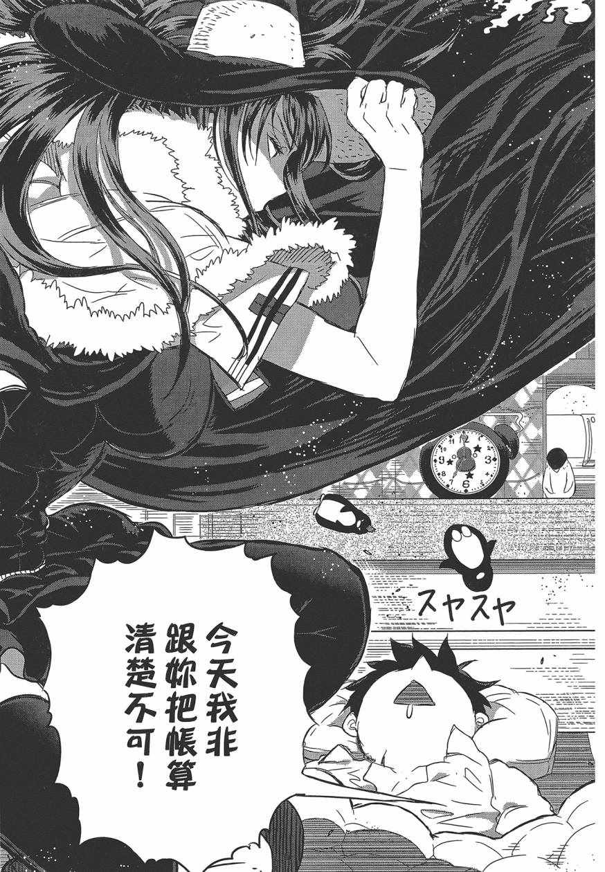 《魔女的使命》漫画 05卷