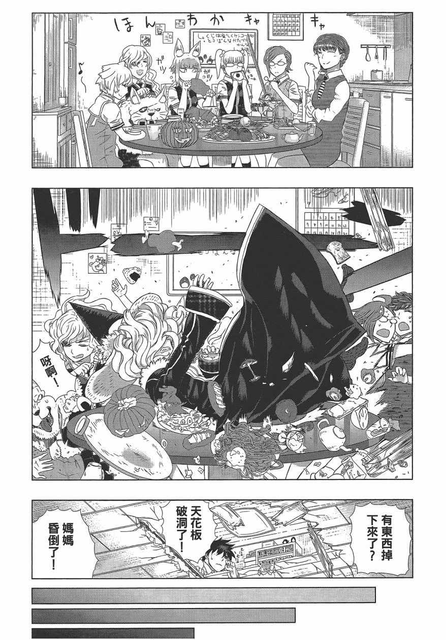 《魔女的使命》漫画 05卷