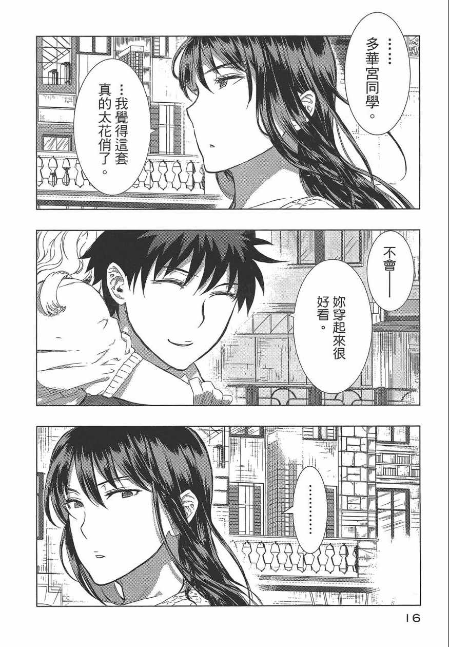 《魔女的使命》漫画 05卷