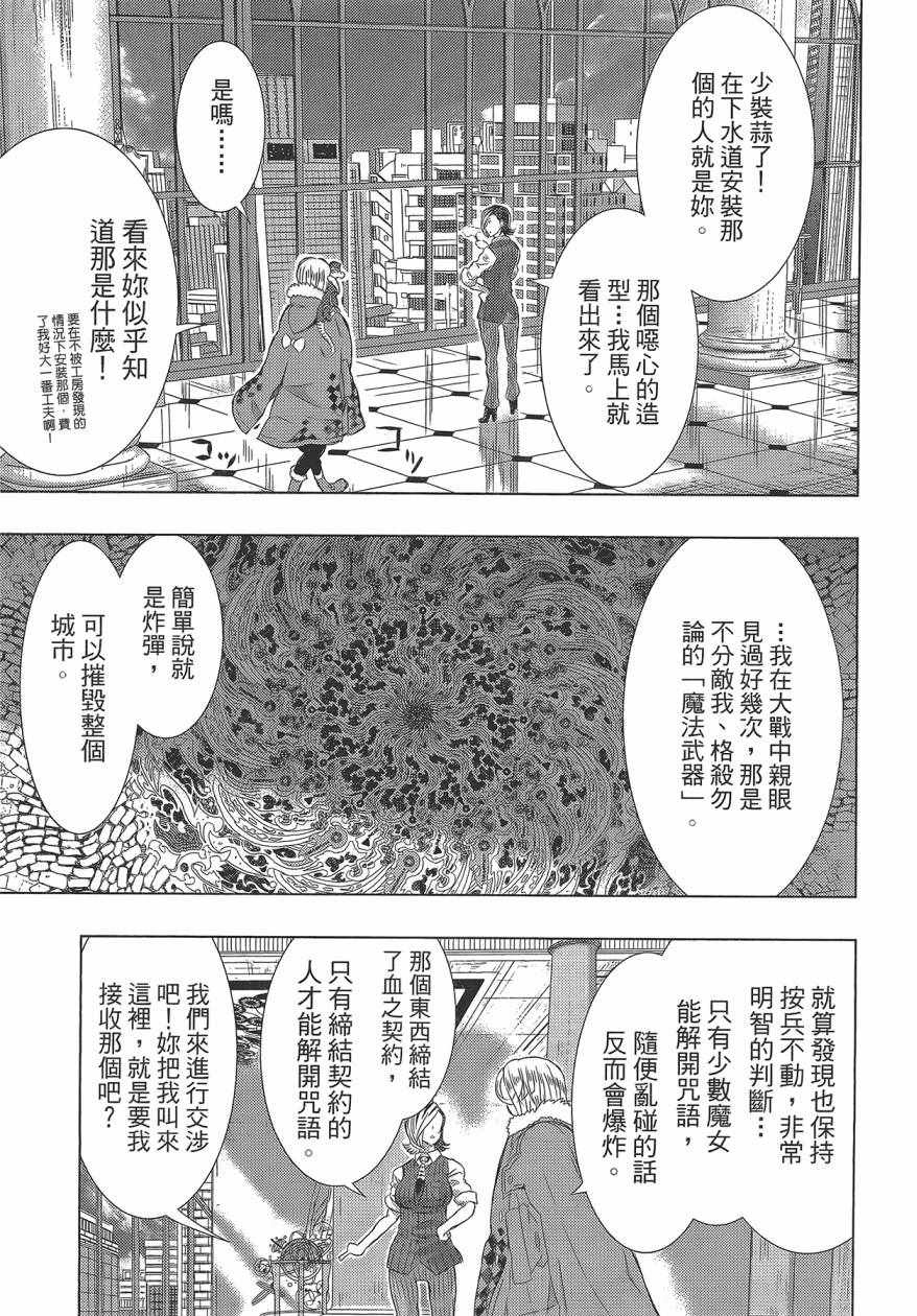 《魔女的使命》漫画 05卷