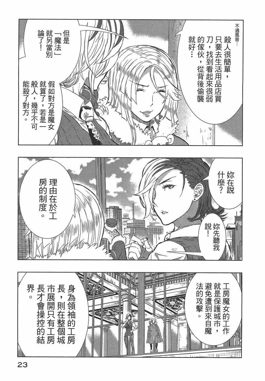 《魔女的使命》漫画 05卷