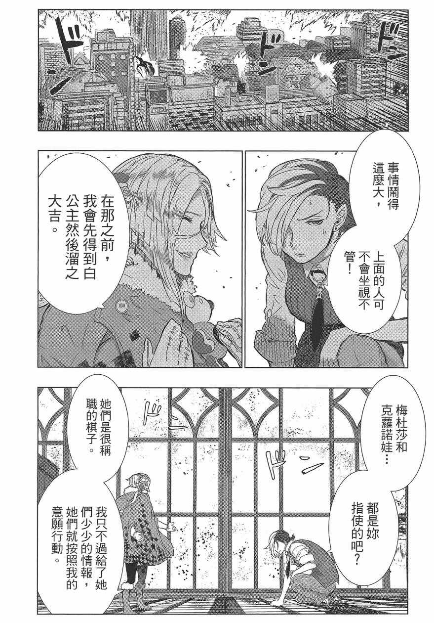 《魔女的使命》漫画 05卷