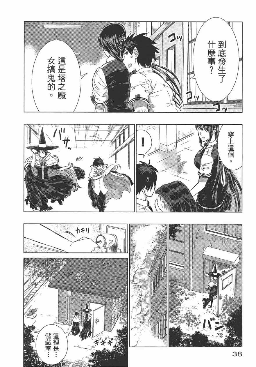 《魔女的使命》漫画 05卷