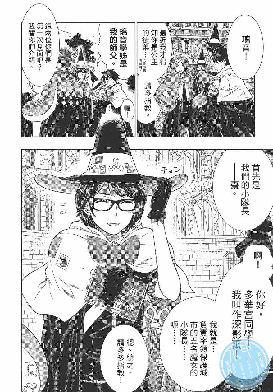 《魔女的使命》漫画 05卷