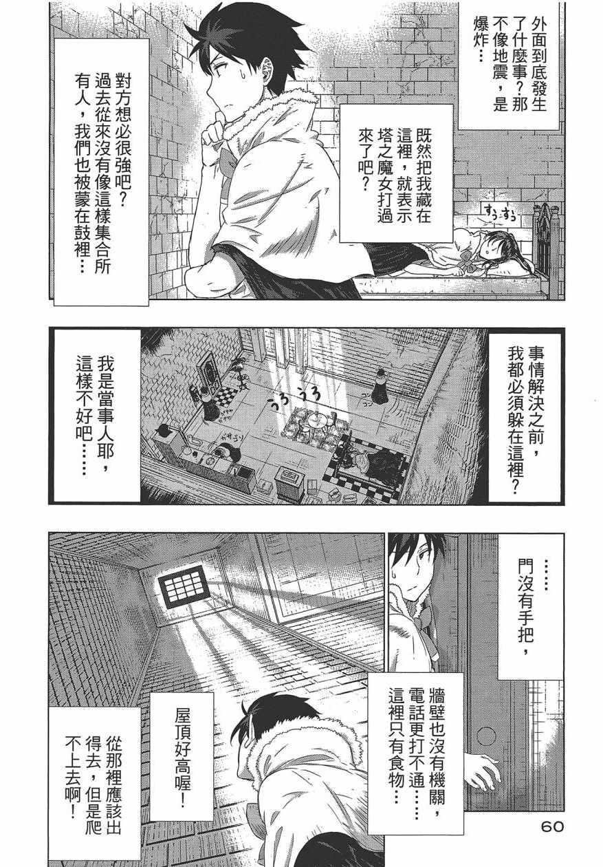 《魔女的使命》漫画 05卷