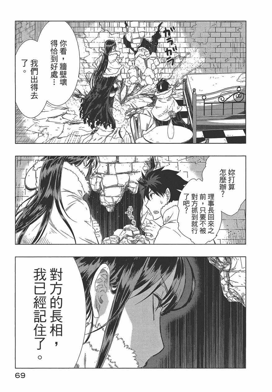 《魔女的使命》漫画 05卷