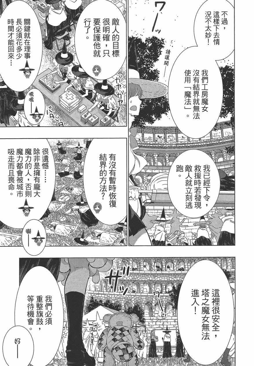 《魔女的使命》漫画 05卷