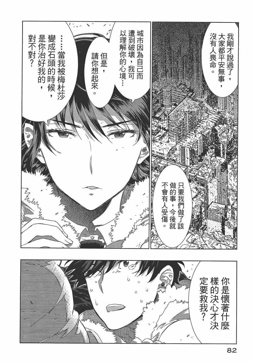 《魔女的使命》漫画 05卷