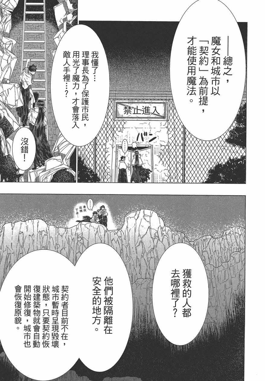 《魔女的使命》漫画 05卷