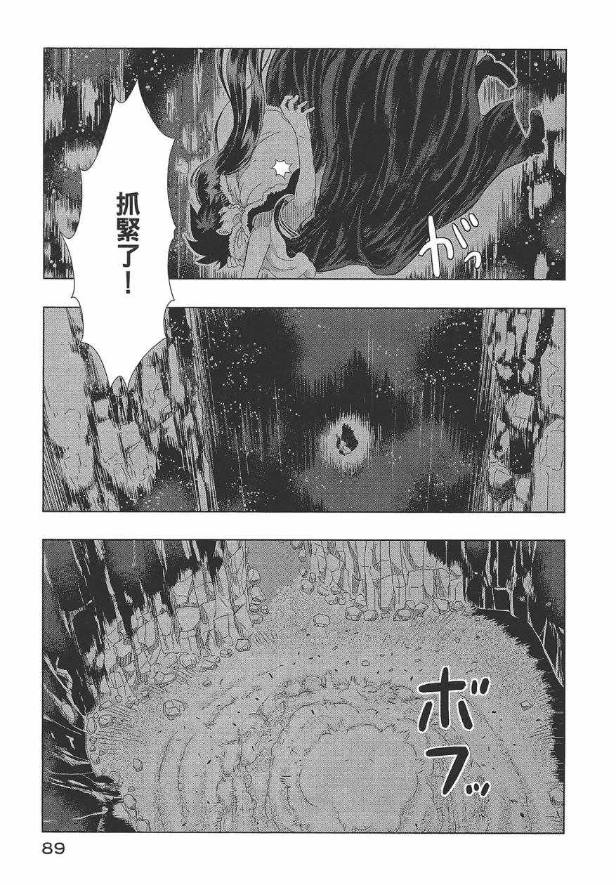 《魔女的使命》漫画 05卷