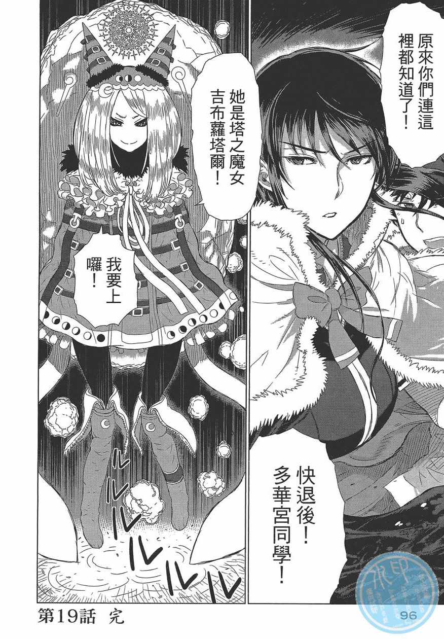 《魔女的使命》漫画 05卷