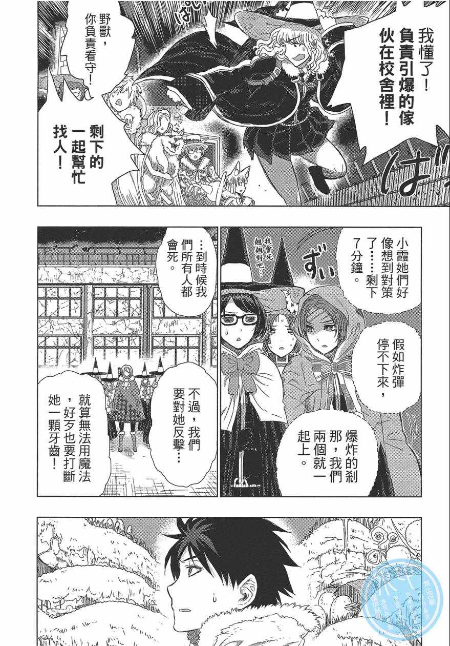 《魔女的使命》漫画 05卷