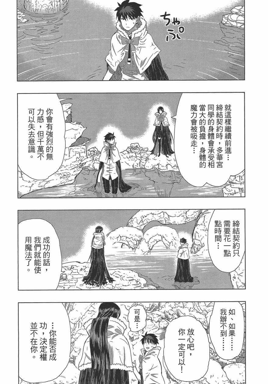 《魔女的使命》漫画 05卷