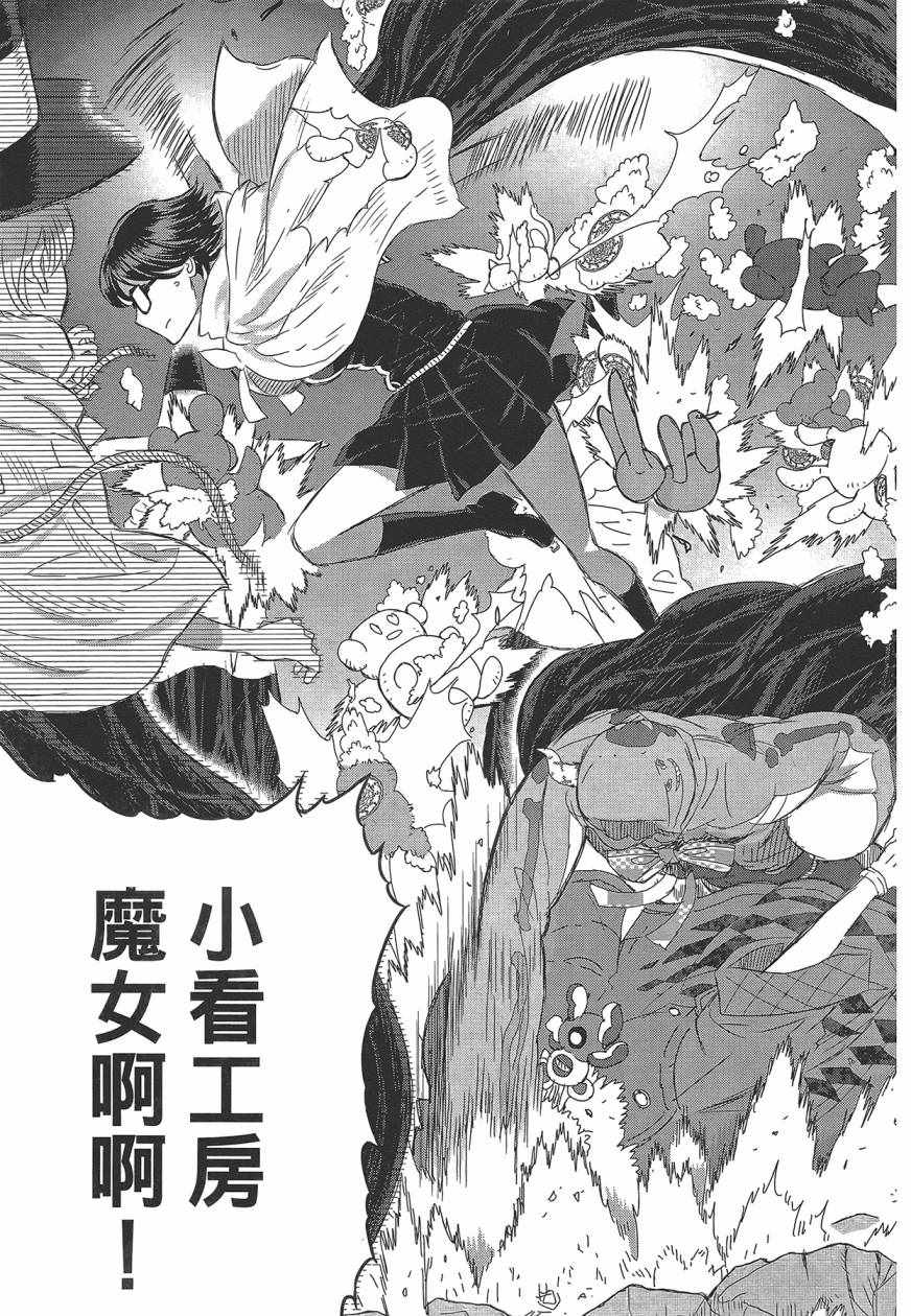 《魔女的使命》漫画 05卷