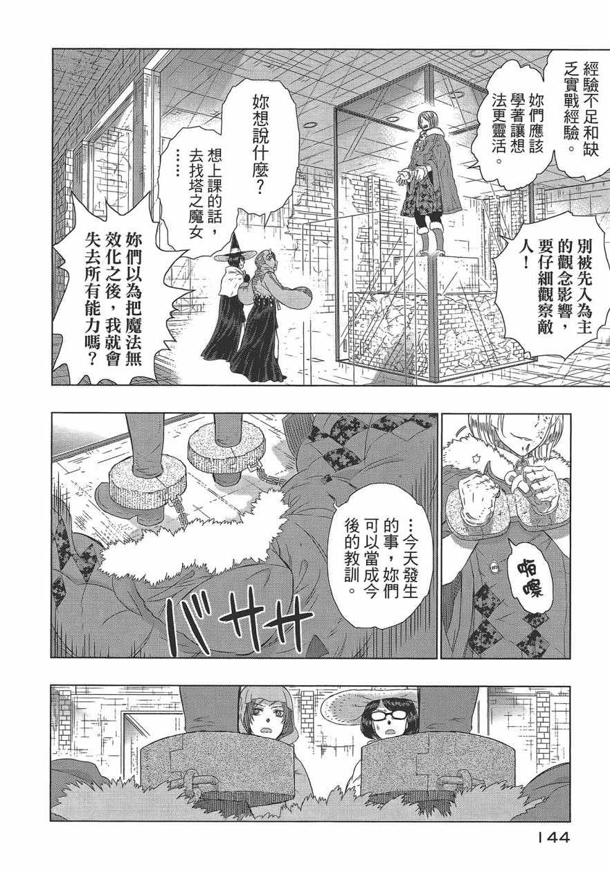 《魔女的使命》漫画 05卷