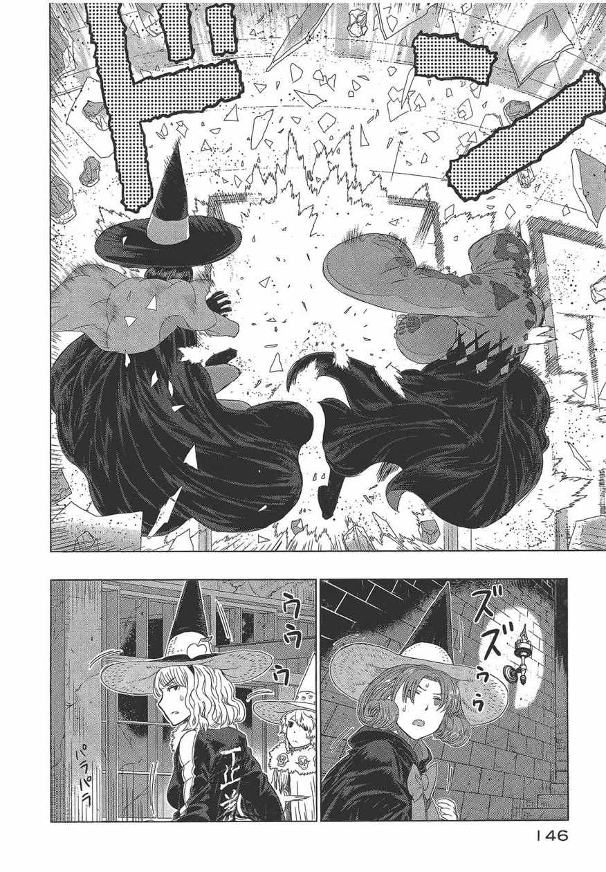 《魔女的使命》漫画 05卷