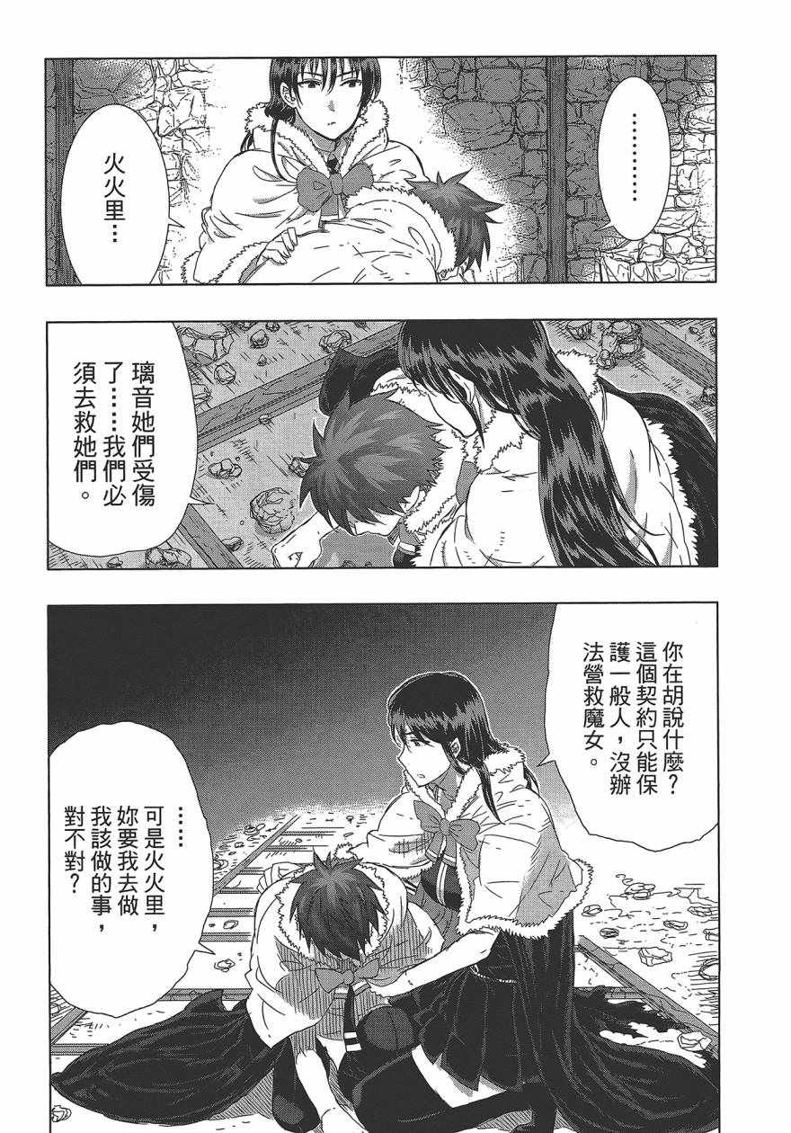 《魔女的使命》漫画 05卷