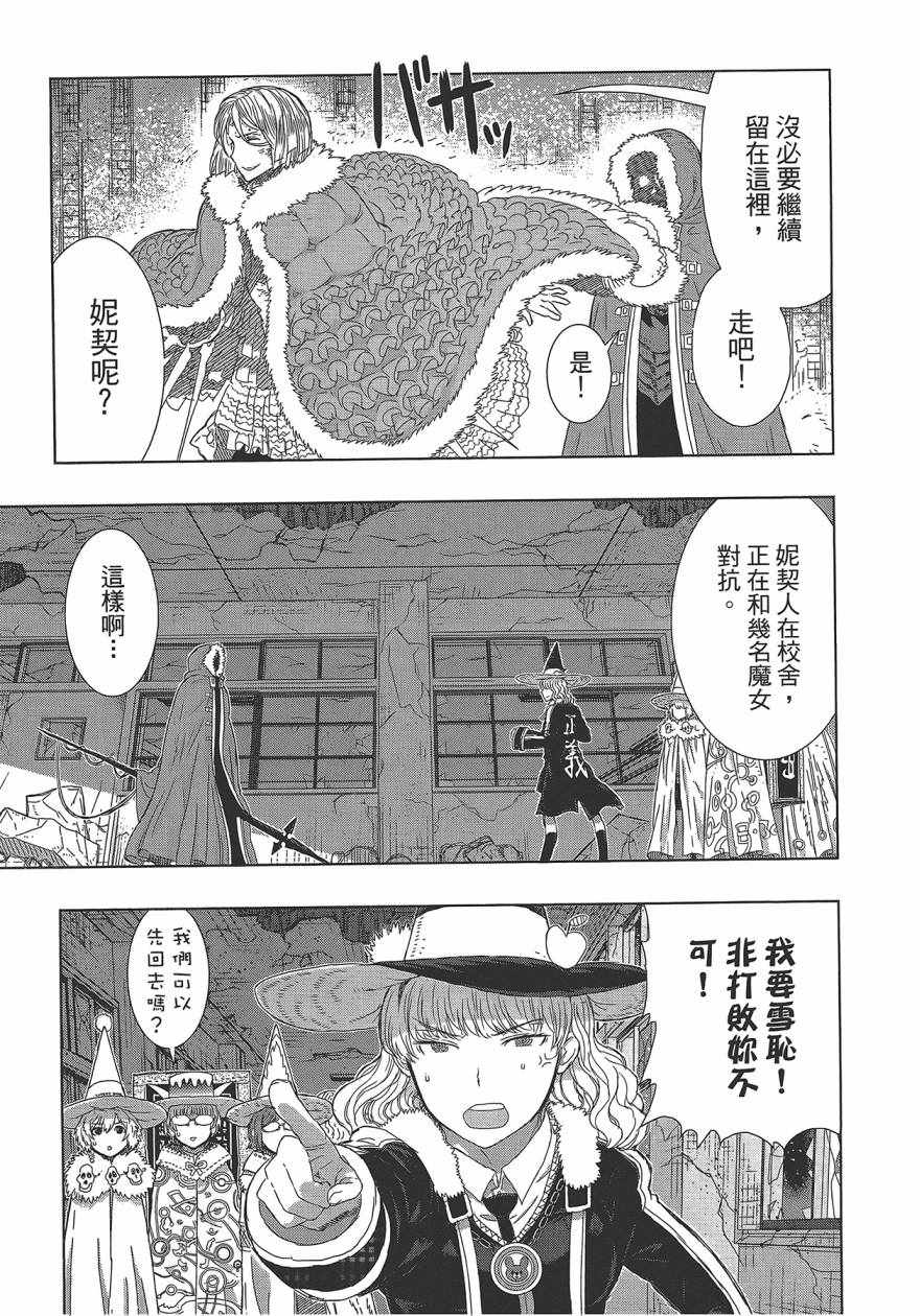 《魔女的使命》漫画 05卷