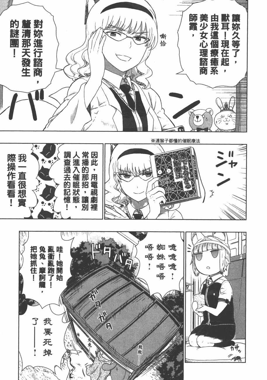 《魔女的使命》漫画 09卷