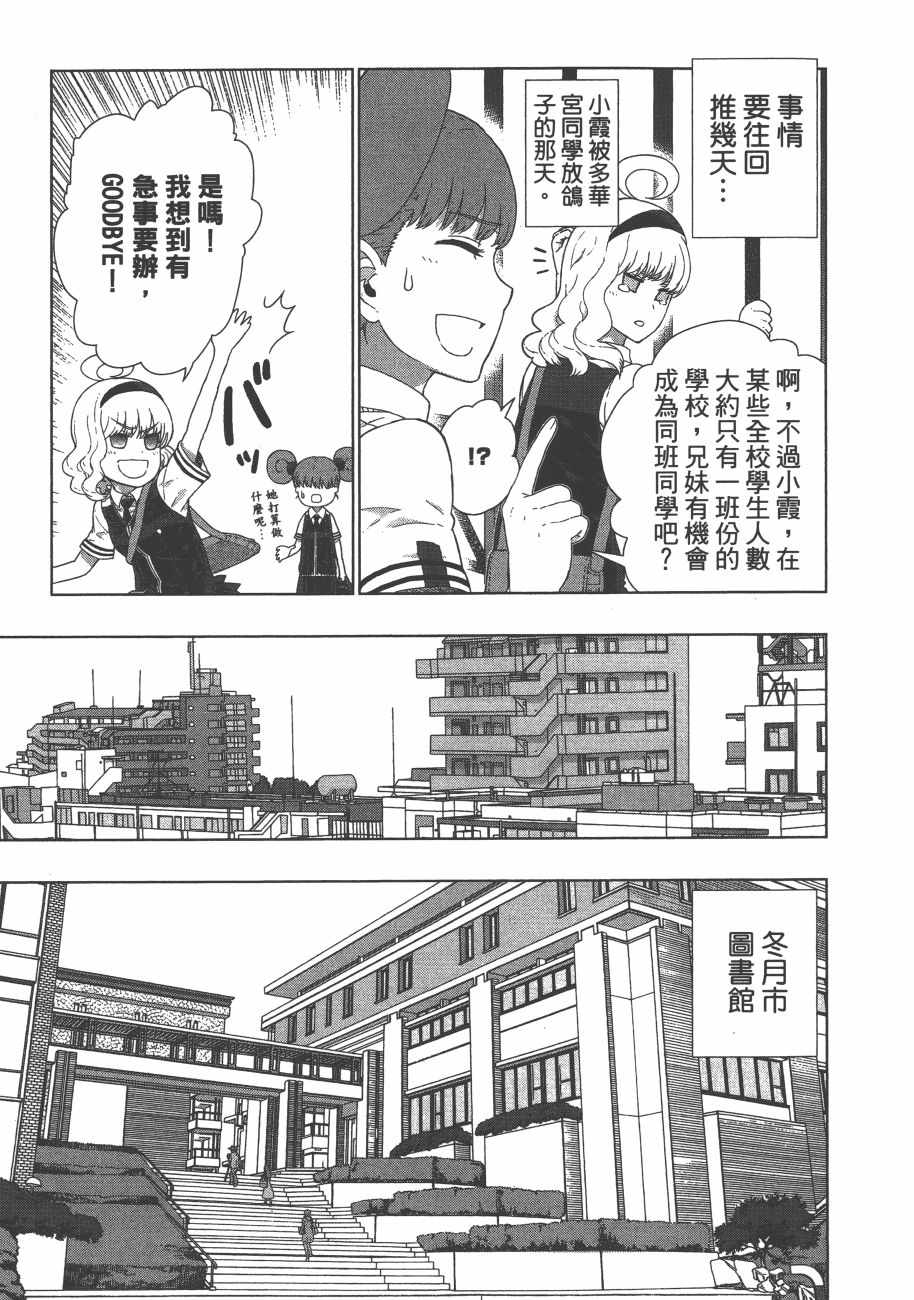 《魔女的使命》漫画 09卷