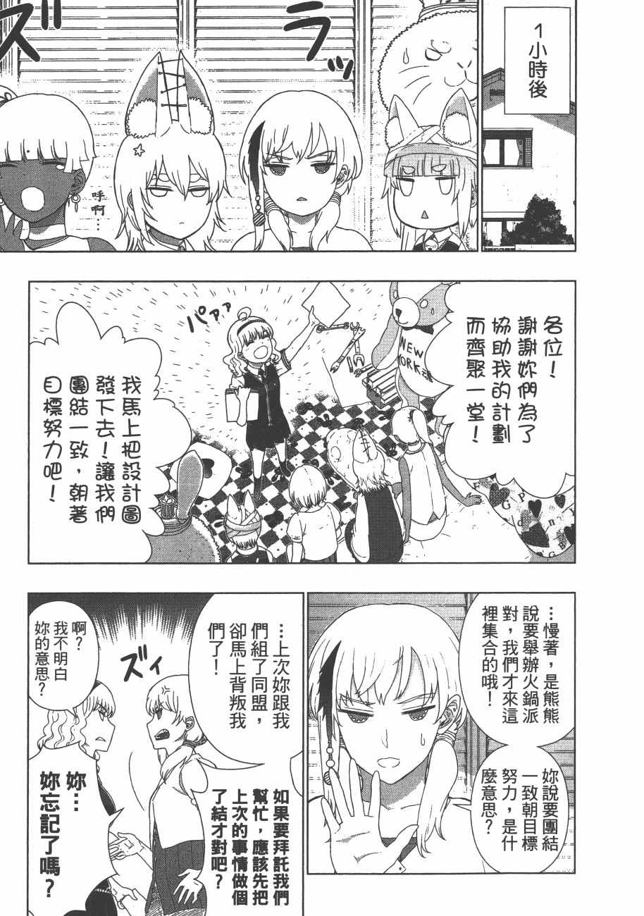 《魔女的使命》漫画 09卷