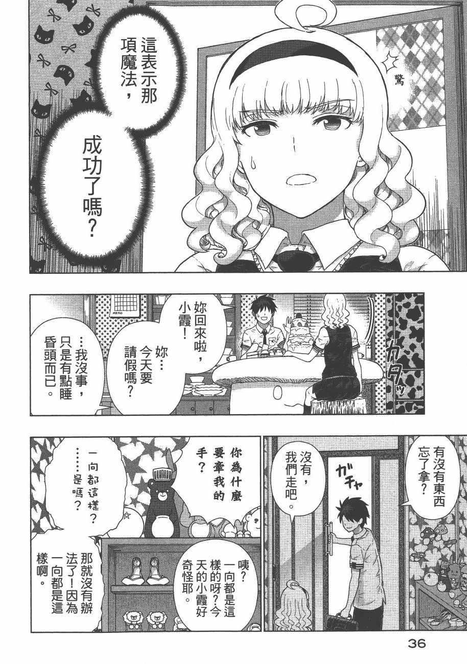 《魔女的使命》漫画 09卷