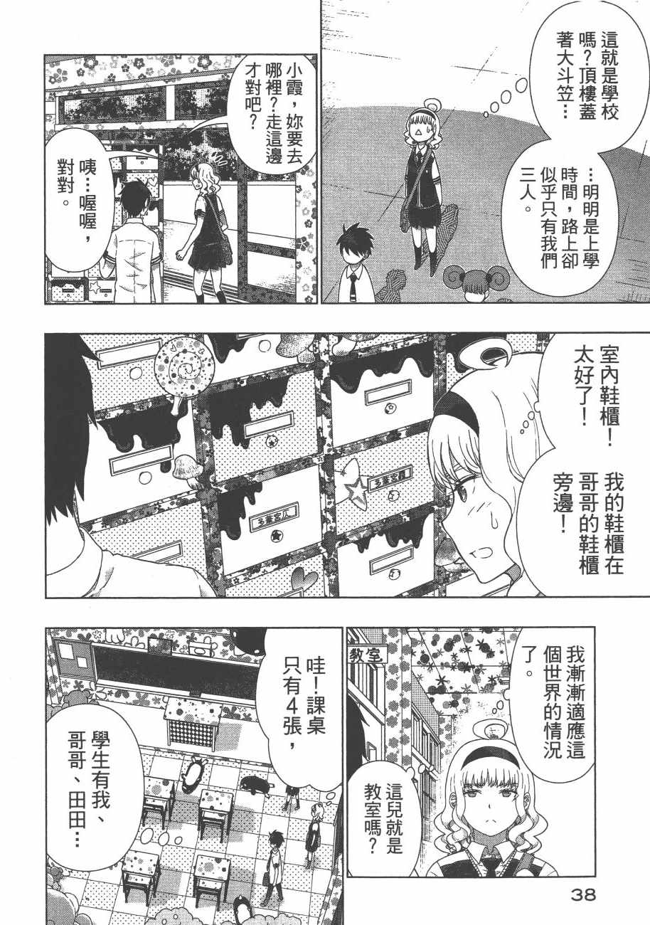 《魔女的使命》漫画 09卷