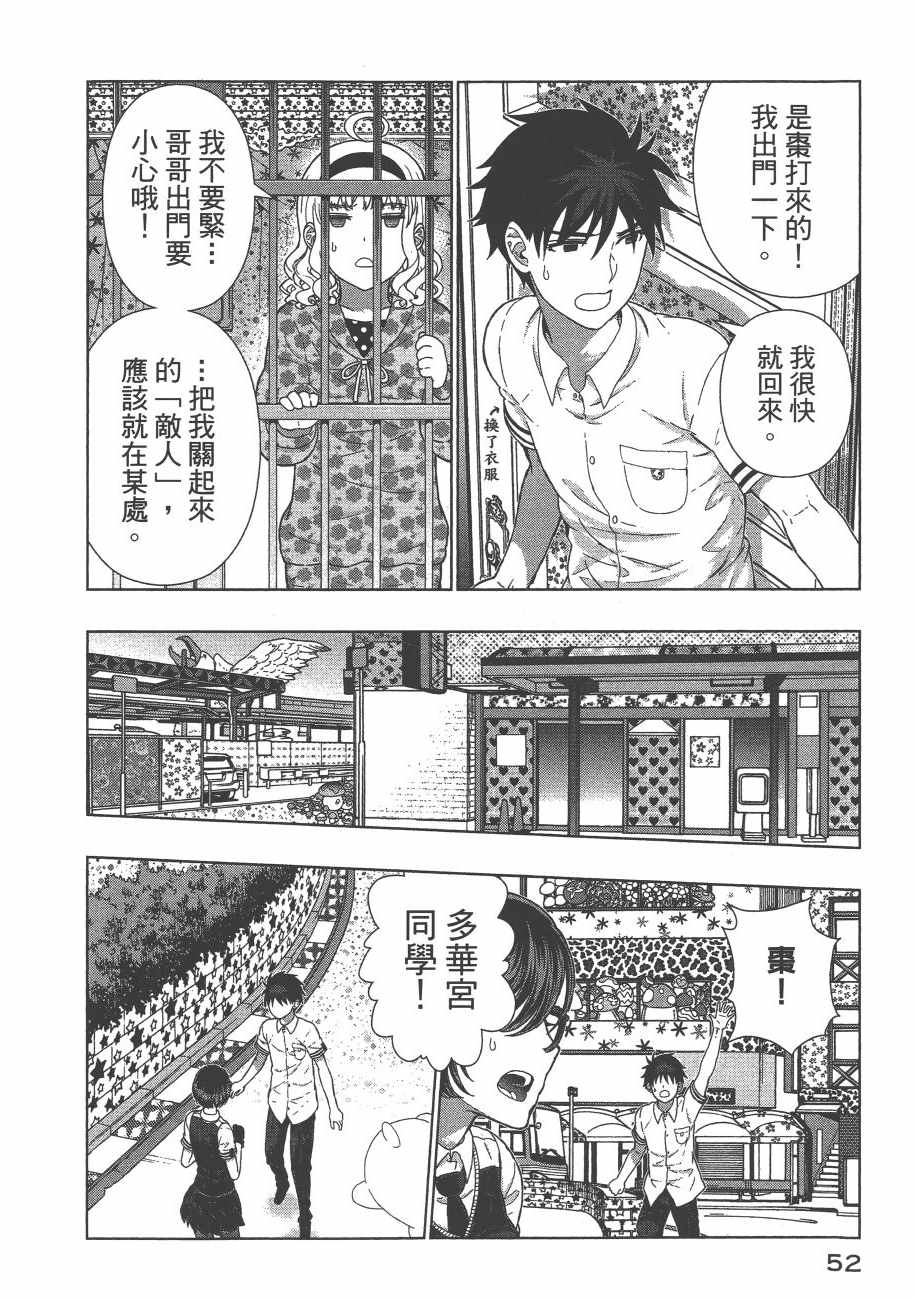 《魔女的使命》漫画 09卷