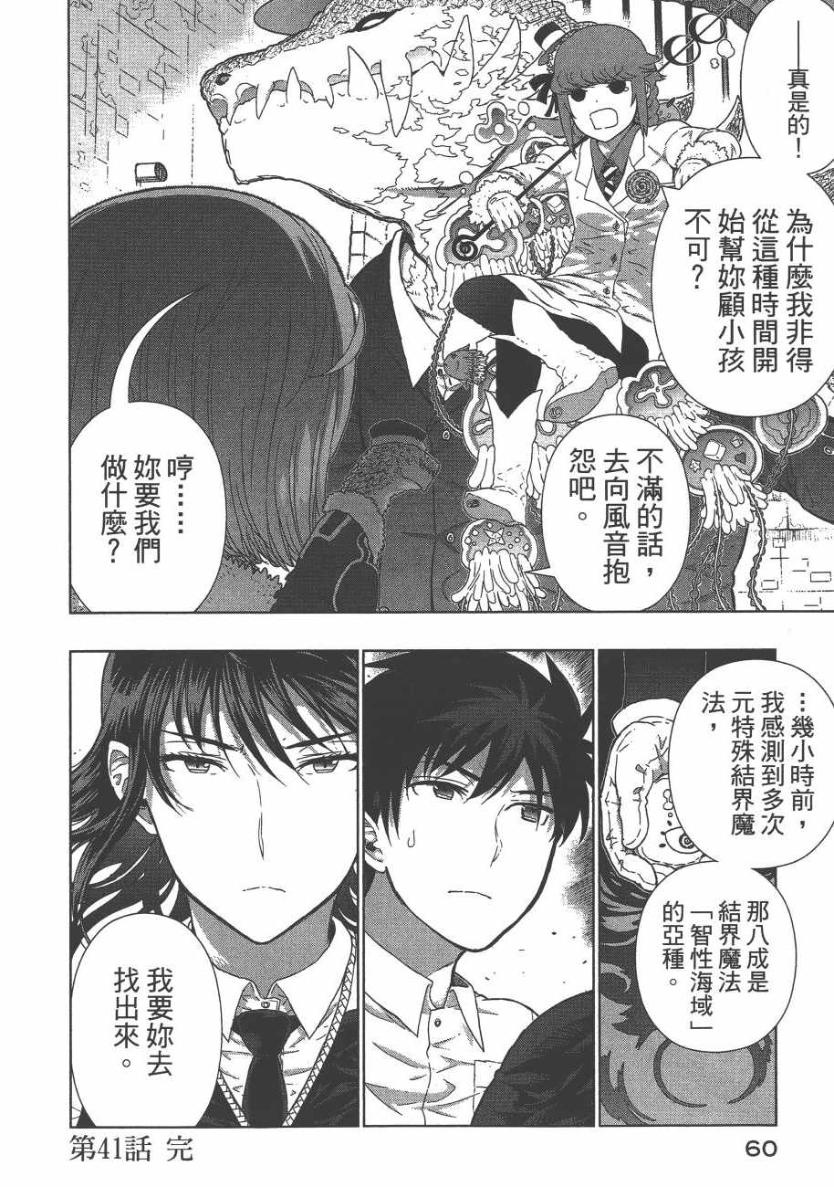 《魔女的使命》漫画 09卷