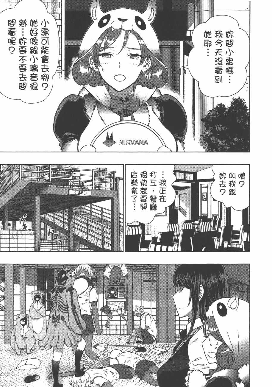 《魔女的使命》漫画 09卷