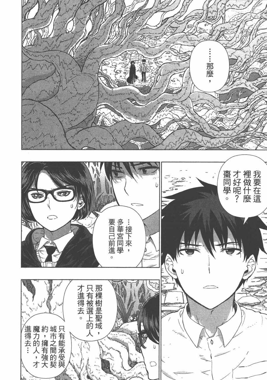 《魔女的使命》漫画 09卷