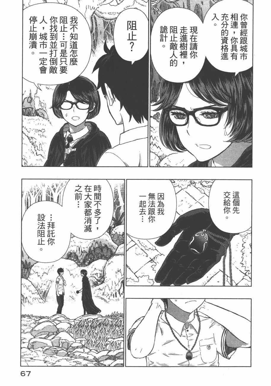 《魔女的使命》漫画 09卷