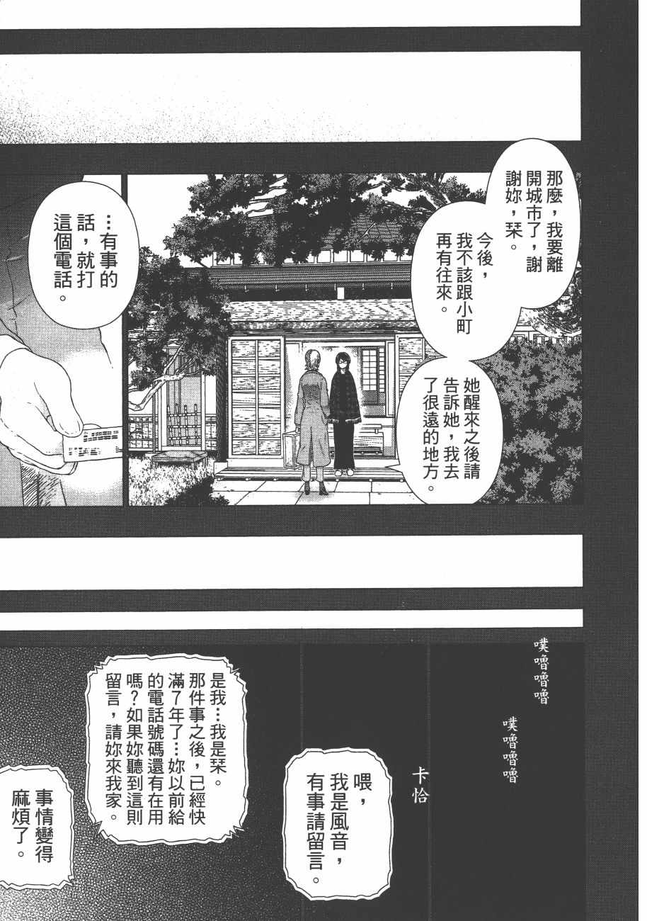 《魔女的使命》漫画 09卷