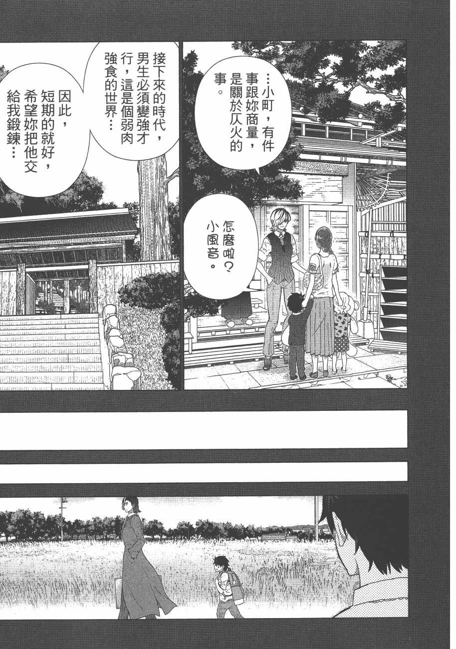 《魔女的使命》漫画 09卷