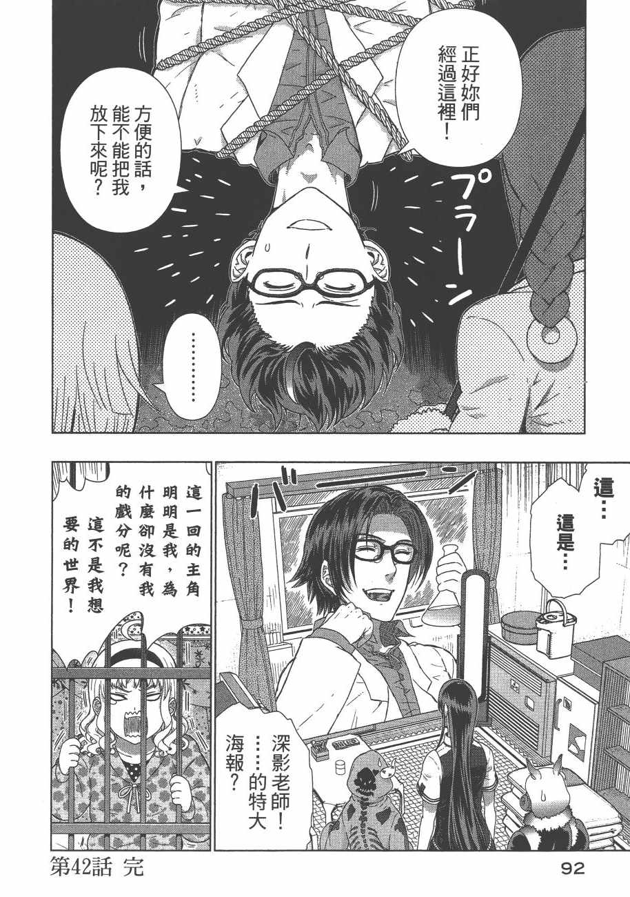 《魔女的使命》漫画 09卷