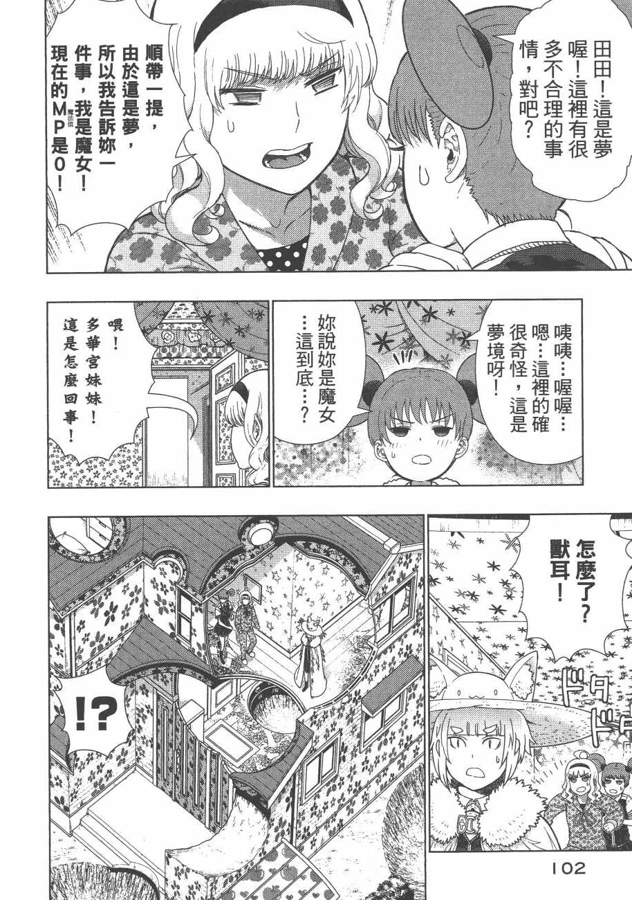 《魔女的使命》漫画 09卷