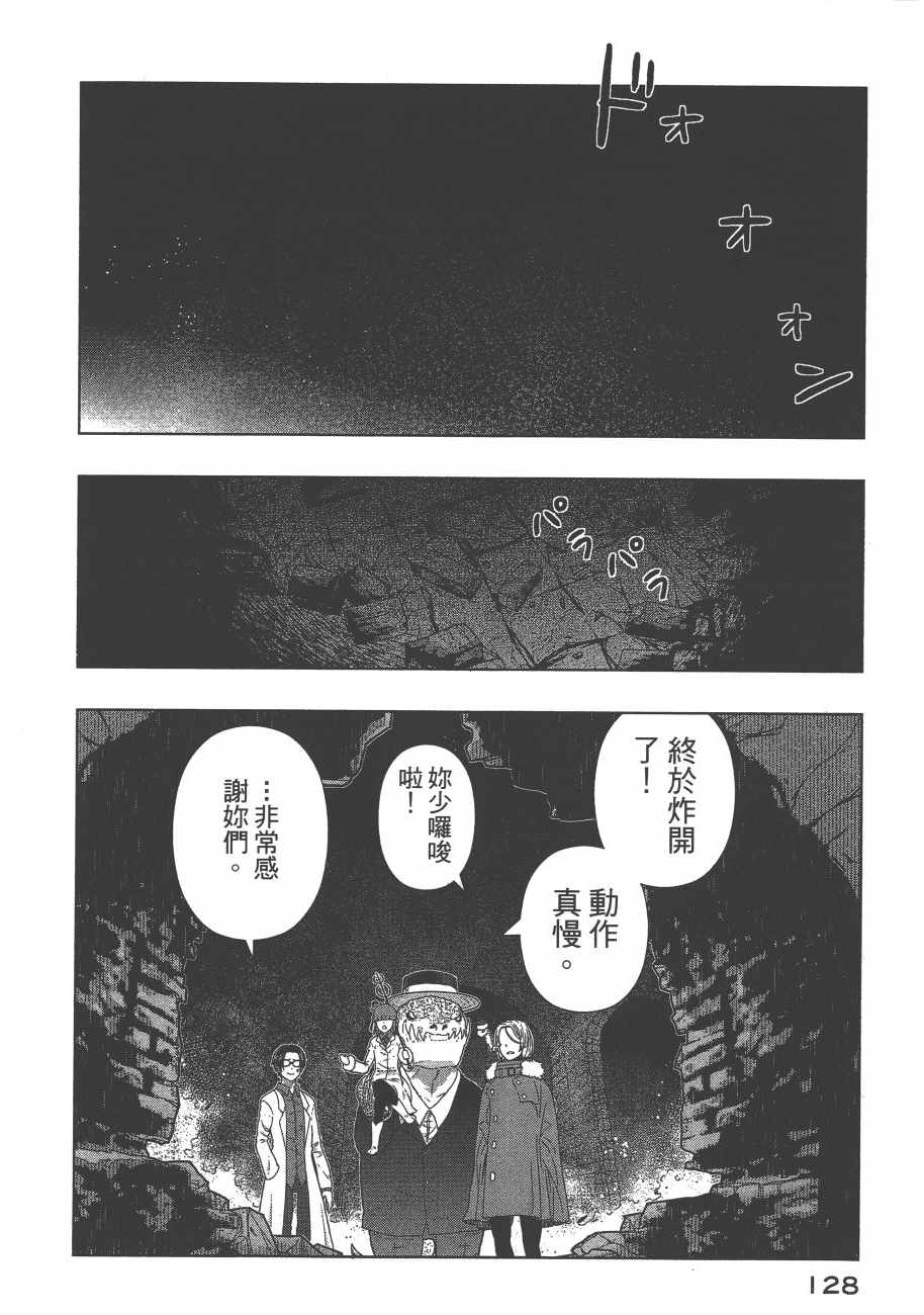 《魔女的使命》漫画 09卷