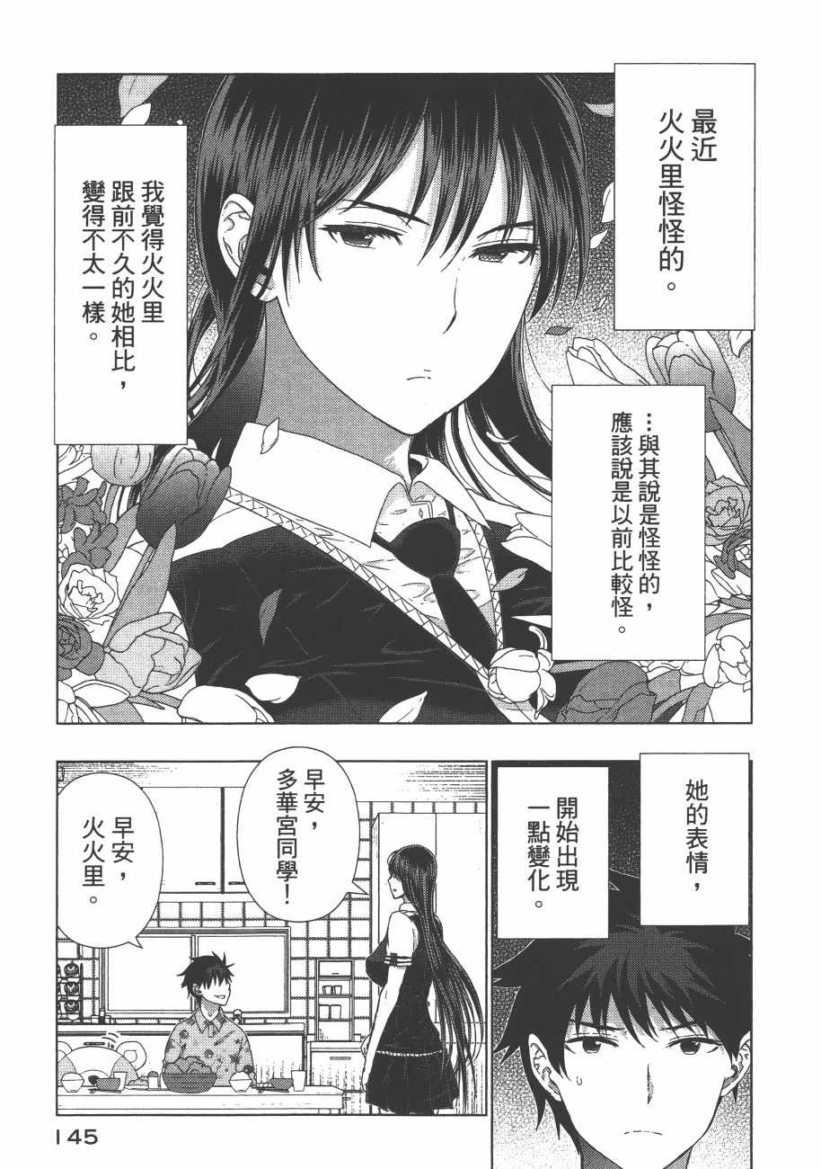 《魔女的使命》漫画 09卷