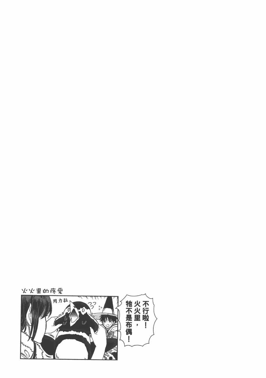 《魔女的使命》漫画 09卷